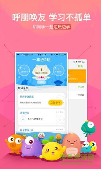 一起作業(yè)數(shù)學(xué)學(xué)生端(學(xué)習(xí)助手) v3.0.4.1020 安卓手機(jī)版 0