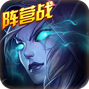 部落對抗聯(lián)盟
