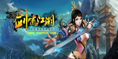 劍嘯江湖手游下載-劍嘯江湖官方下載-劍嘯江湖游戲
