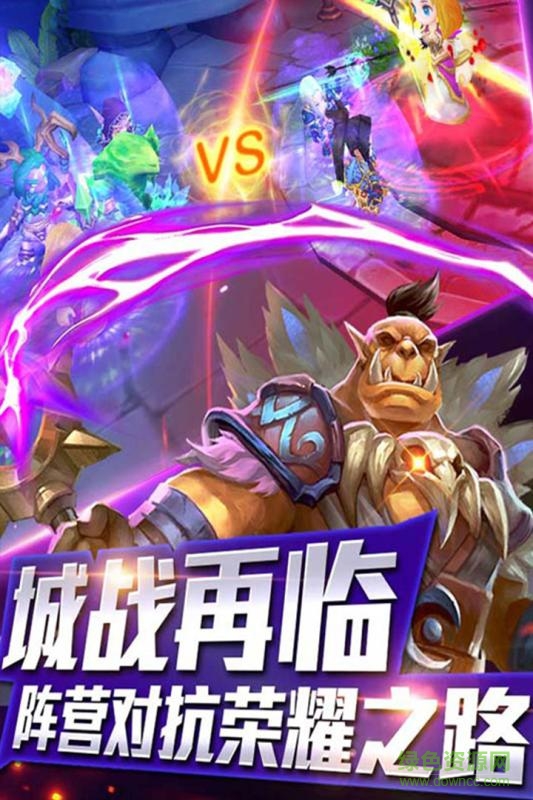 部落對(duì)抗聯(lián)盟 v1.9.0 官方安卓版 0