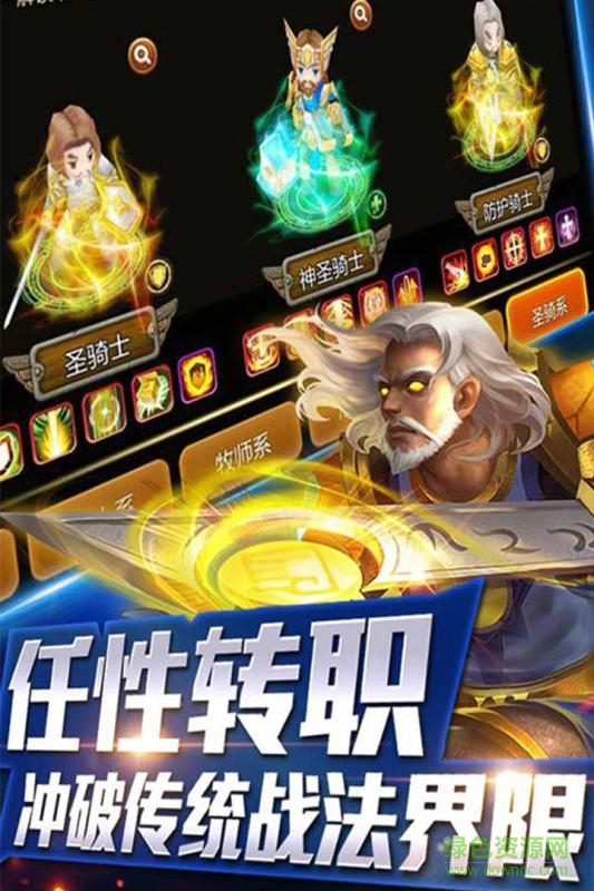 部落對(duì)抗聯(lián)盟 v1.9.0 官方安卓版 3