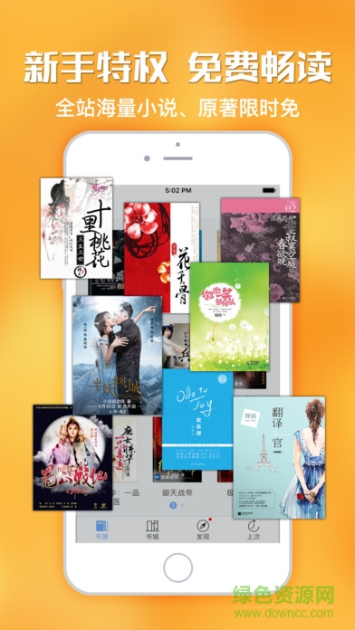 N多小說(shuō)ios版 v1.0 iPhone版 2