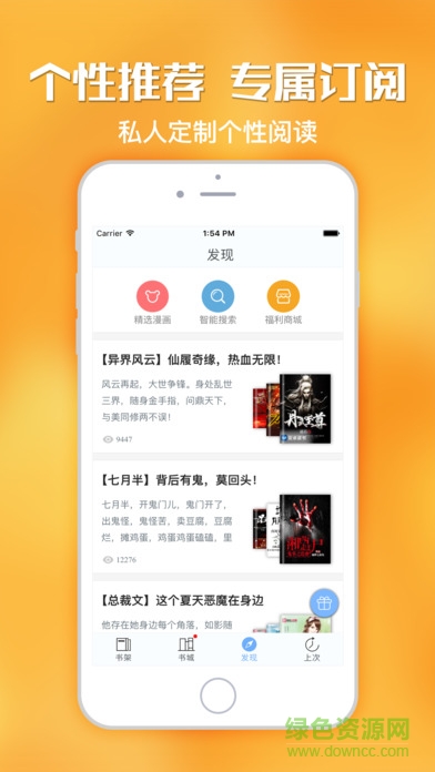 N多小說(shuō)ios版 v1.0 iPhone版 3