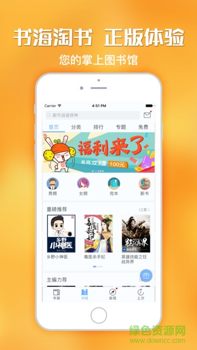 N多小說(shuō)ios版 v1.0 iPhone版 0