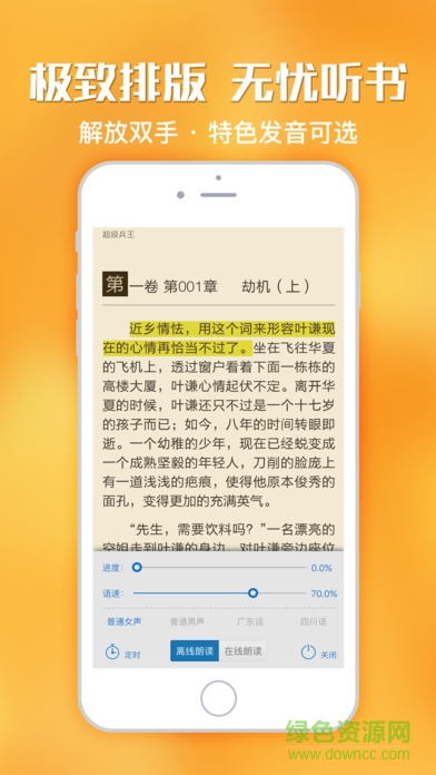 N多小說(shuō)ios版 v1.0 iPhone版 1