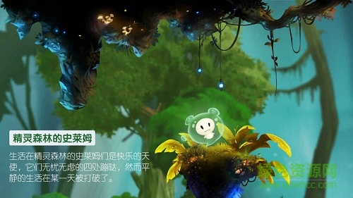 飛吧史萊姆