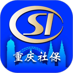 重慶社保app手機版