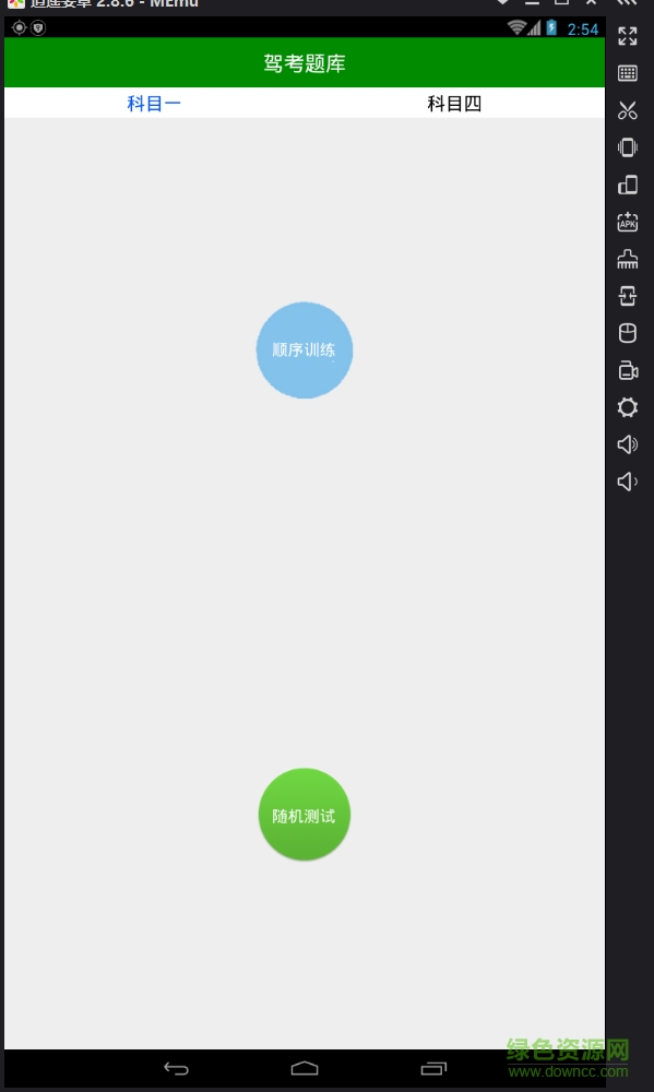 大上駕考手機版本 v1.0 安卓版 0