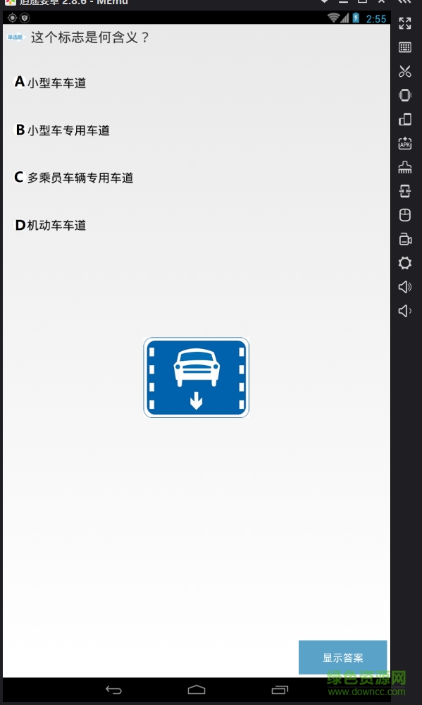 大上駕考手機版本 v1.0 安卓版 2