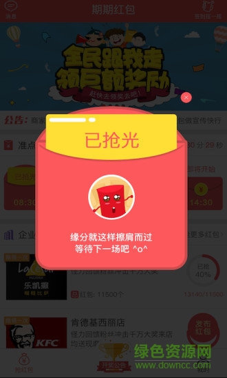 期期彩紅包 v1.0.0 安卓版 0
