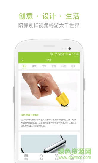 阿里塔(創(chuàng)意設(shè)計(jì)) v1.0.4 安卓版 1