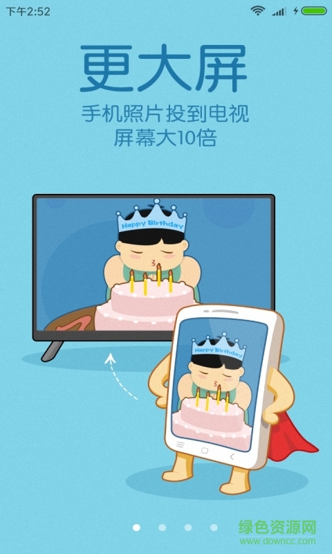 樂投屏手機客戶端 v1.6.9 安卓版 0