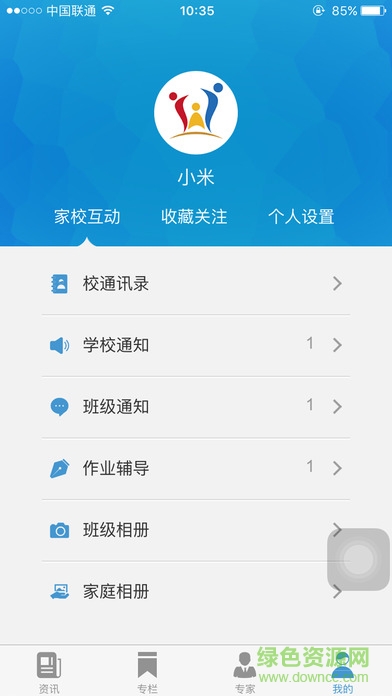 興家佳綜合版客戶端 v2.0.13 免費(fèi)pc版 4