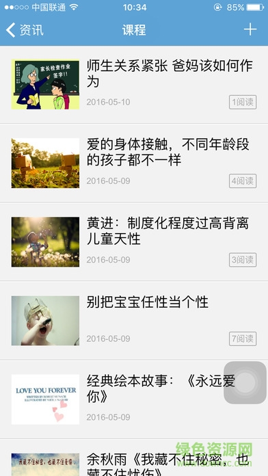 興家佳綜合版客戶端 v2.0.13 免費(fèi)pc版 3
