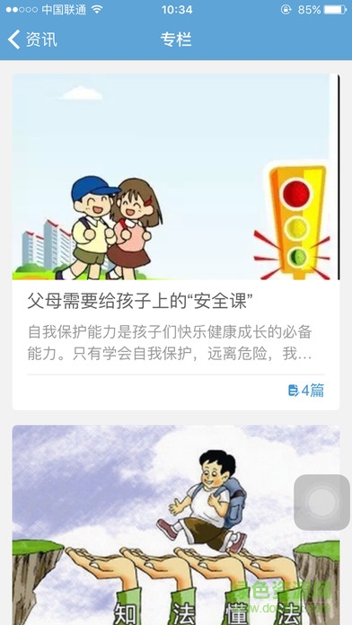 興家佳綜合版電腦版