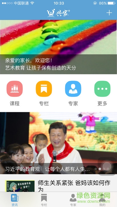 興家佳綜合版