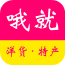 哦就食品iPhone版