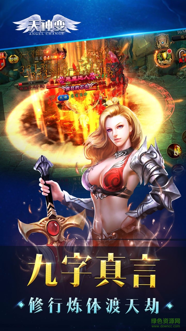 百度版天神變 v1.0.0 安卓版 2