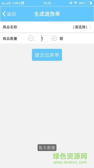 e店通手機(jī)版(店鋪管理) v2.2.5 安卓版 2