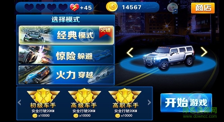 3D暴力飛車