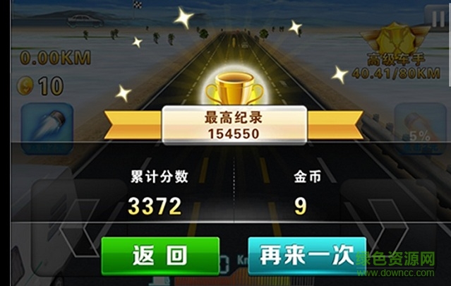 3D暴力飛車 v3.0.0 安卓版 0