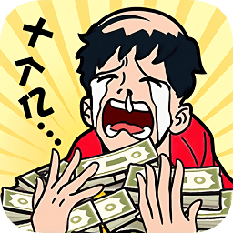 首富傳奇bt版