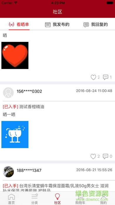 貍購ios版 v1.2 iphone版 2