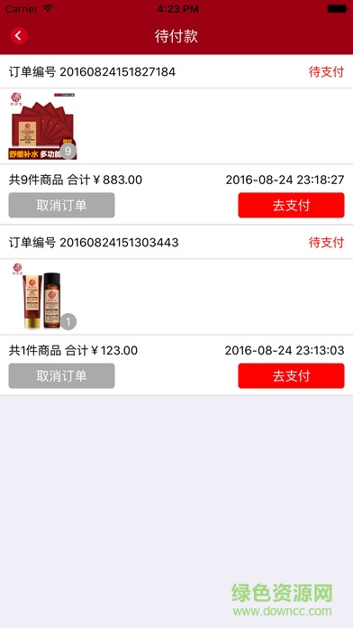 貍購ios版 v1.2 iphone版 3