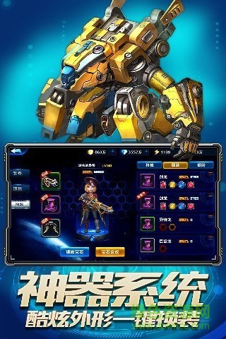 百度版星際衛(wèi)隊 v1.0 安卓版 0