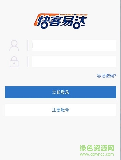 快客易達 v1.2.0 官網(wǎng)安卓版 1