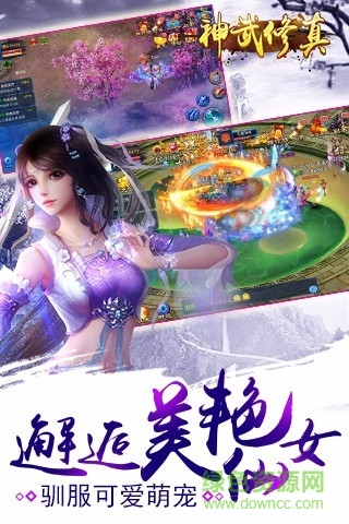 神武修真內(nèi)購(gòu) v1.0.2 安卓無(wú)限元寶版 0