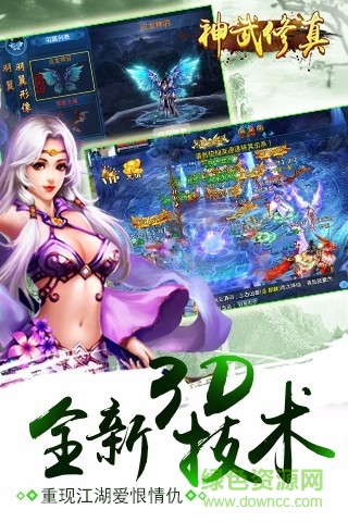 神武修真內(nèi)購(gòu) v1.0.2 安卓無(wú)限元寶版 1