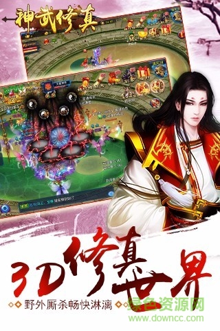神武修真內(nèi)購(gòu) v1.0.2 安卓無(wú)限元寶版 3