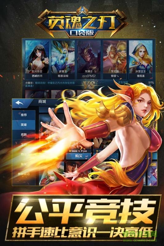 英魂之刃口袋版蘋果版 v3.2.4 官方iphone版 2