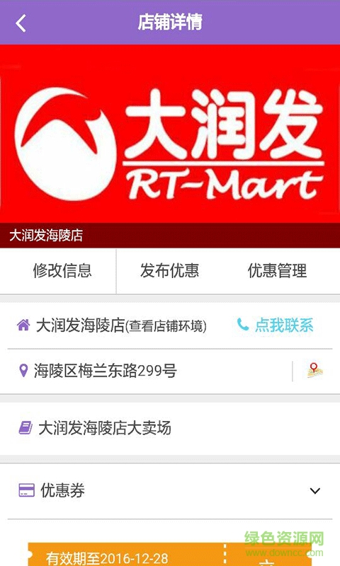 派的廣手機(jī)版 v00.01.0215 2