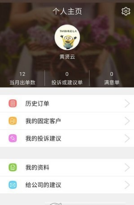 相約金管家 v1.0 安卓版 0