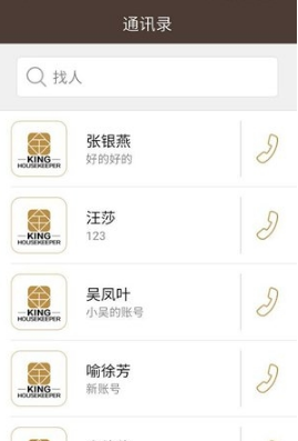 相約金管家 v1.0 安卓版 1