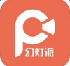 幻燈派ios版
