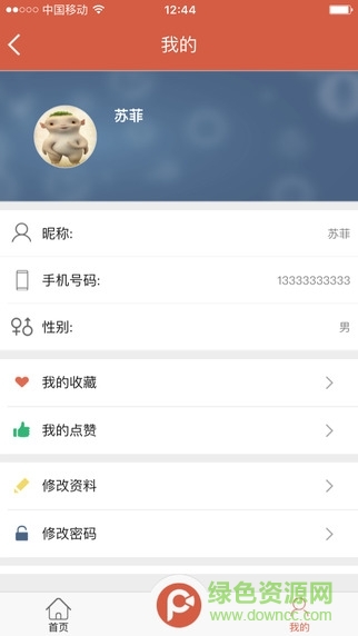 幻燈派ios版 v1.0 iPhone版 0