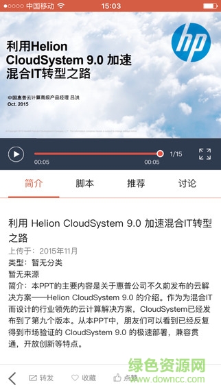 幻燈派蘋果版