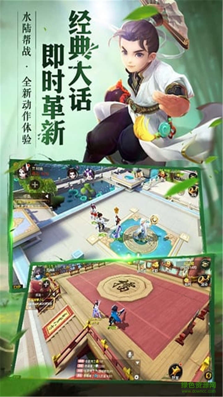 大話西游熱血版果盤手游 v1.1.91 安卓版 1