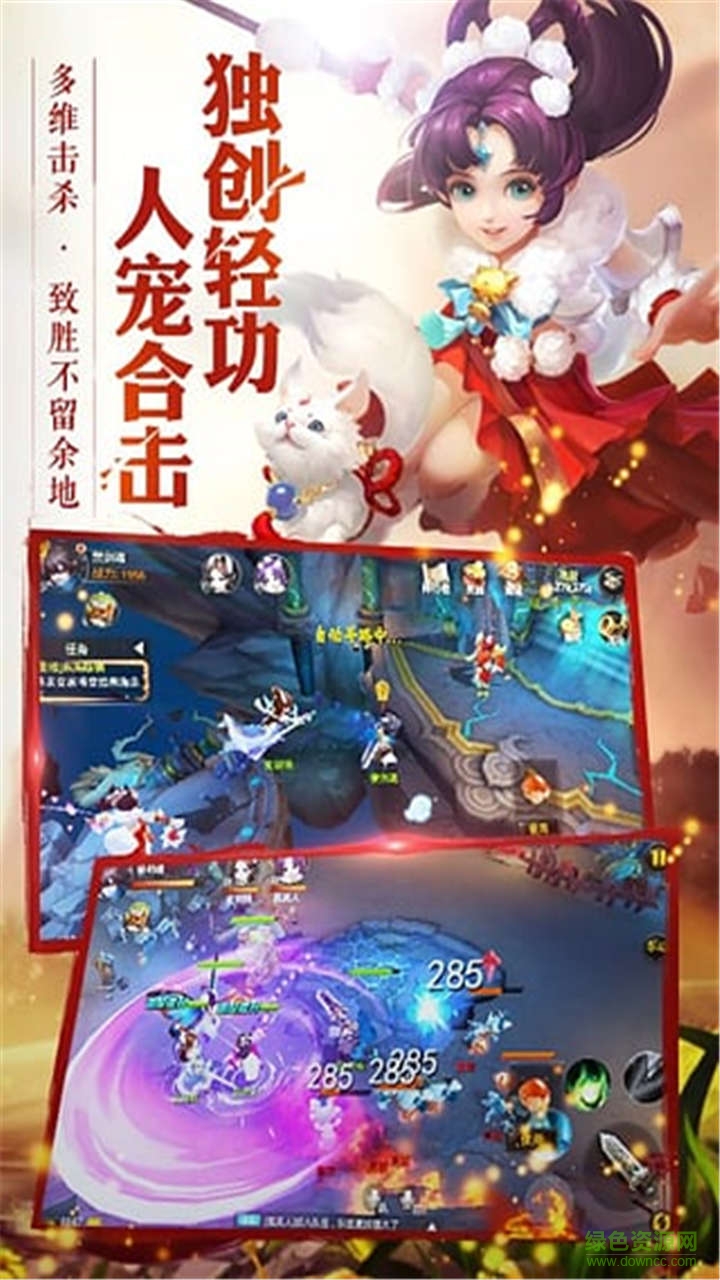 大話西游熱血版果盤手游 v1.1.91 安卓版 3