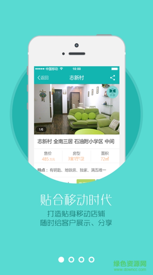 推推99經(jīng)紀(jì)人版 v6.2 安卓版 0