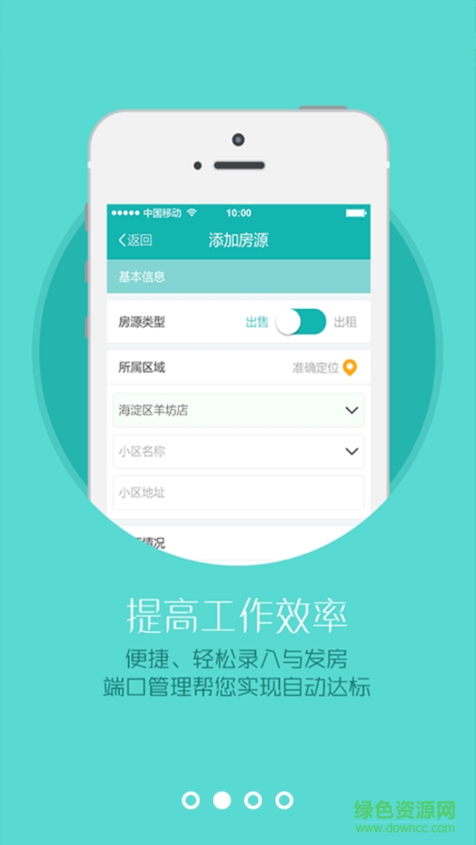 推推99經(jīng)紀(jì)人版 v6.2 安卓版 1