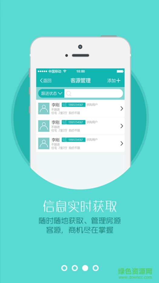 推推99經(jīng)紀(jì)人版 v6.2 安卓版 2