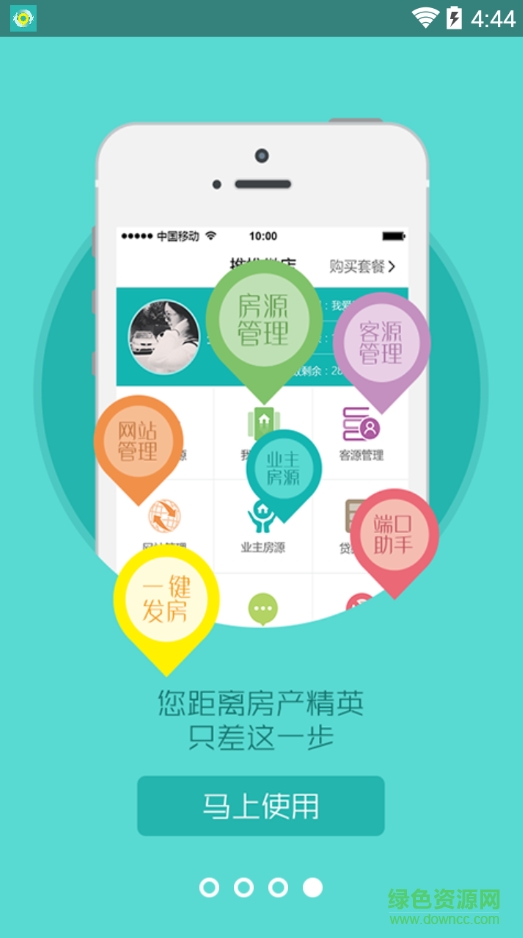 推推99經(jīng)紀(jì)人版 v6.2 安卓版 3