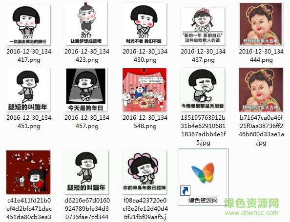 2017雞年跨年表情包 高清無水印版 0