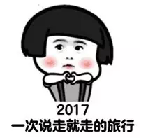 雞年跨年夜表情包下載