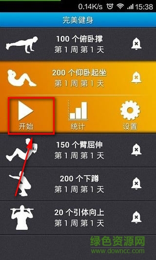 完美健身計劃 v4.6.5 安卓版 0