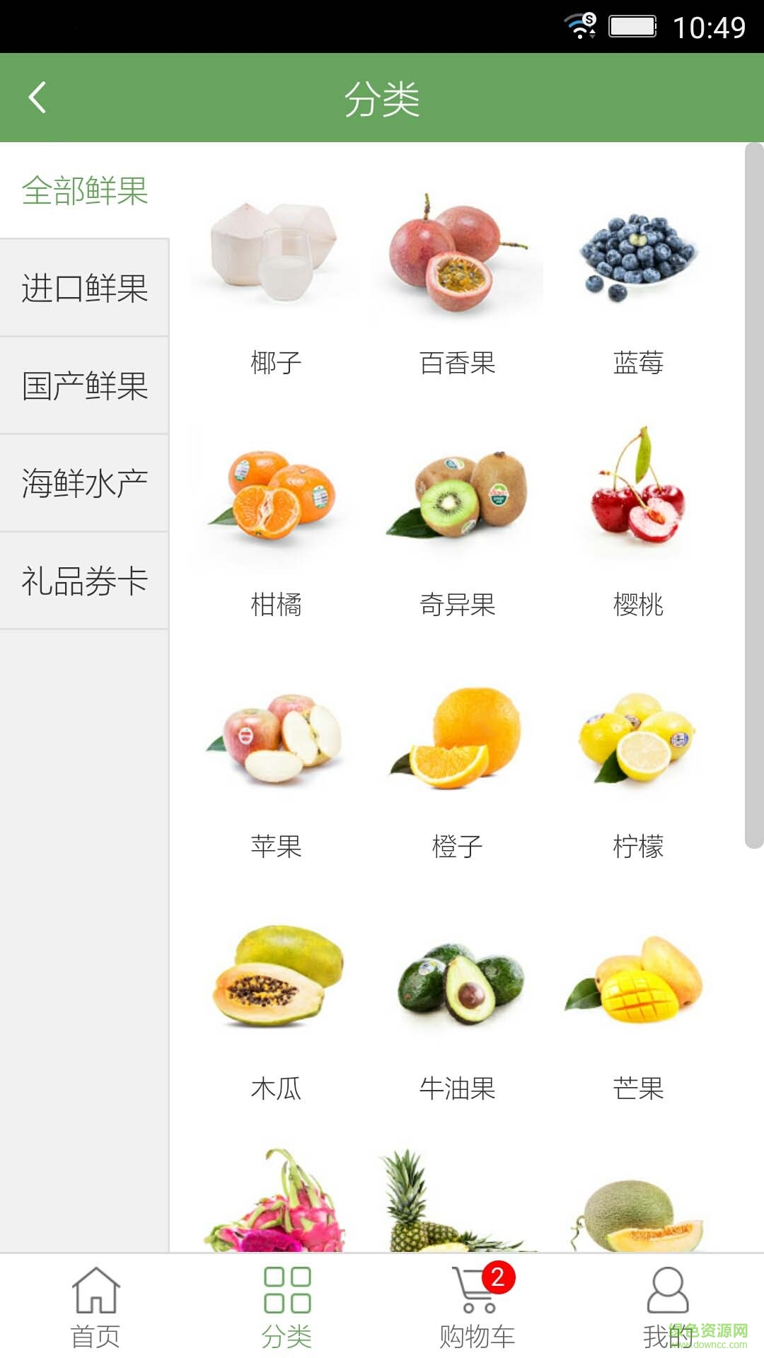 神鮮果手機版 v1.0 安卓版 3
